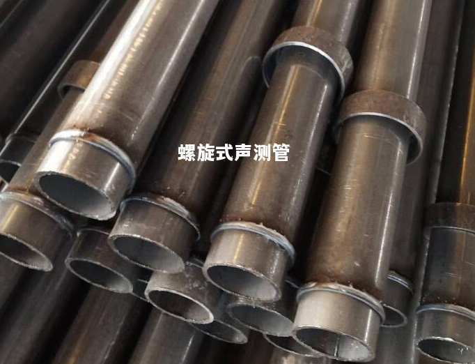 江门螺旋式声测管